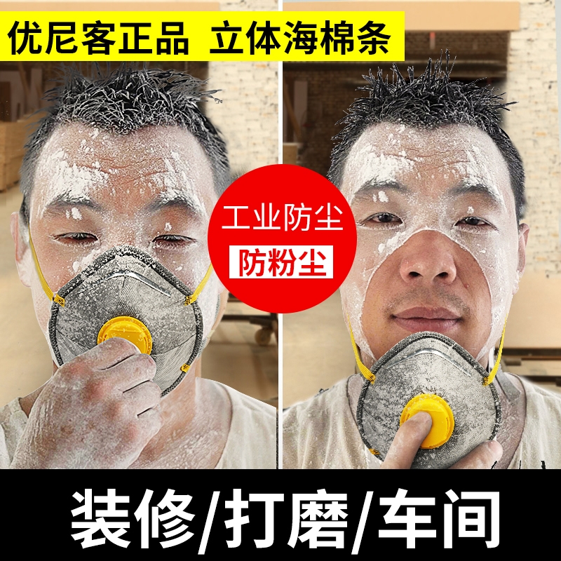 kn95防尘口罩防工业粉尘高效活性炭带呼吸阀煤矿井下装修打磨工地