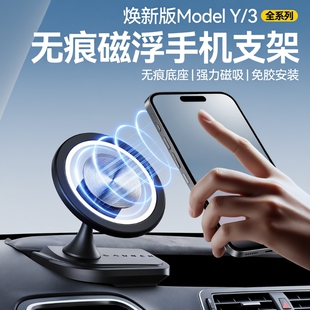 适用于特斯拉手机支架焕新版ModelY/3/ModelYL专用车载出风口导航