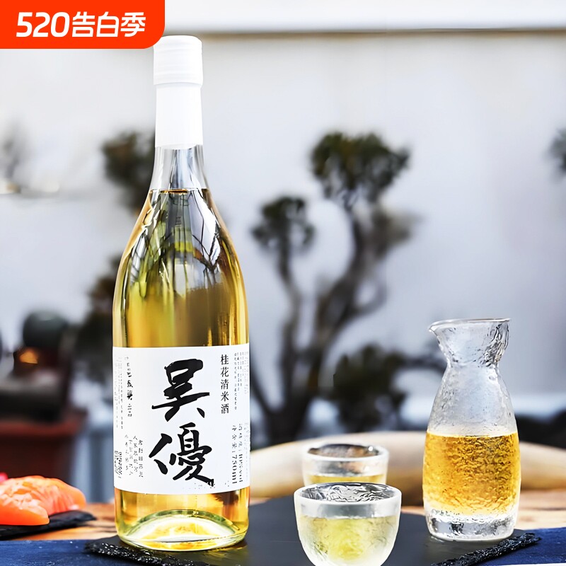 苏州桥10度桂花清米酒750ml/瓶日式清酒低度微醺苏州特产