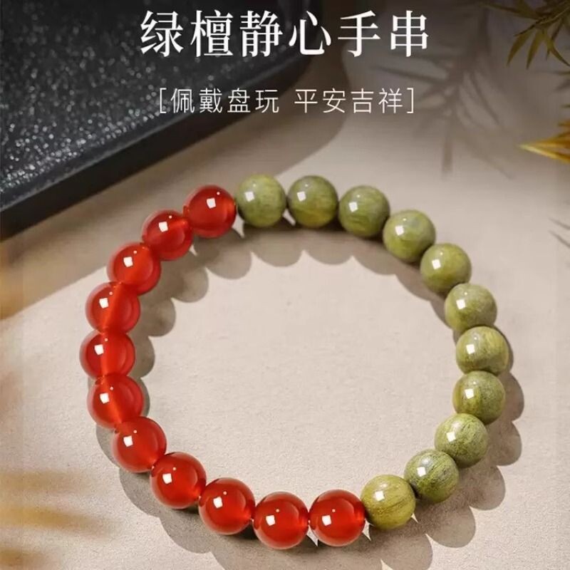 lisv天然红玛瑙绿檀木手串手链女款佛珠木质檀香新中式文玩黑曜石