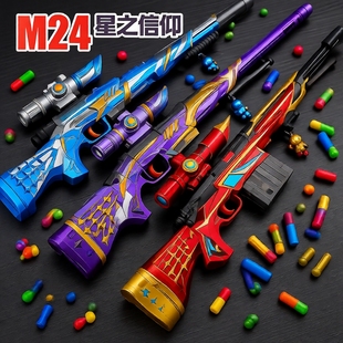 m24大号抛壳软弹枪手动拉栓awm儿童玩具枪98k男孩狙击抢射击组装