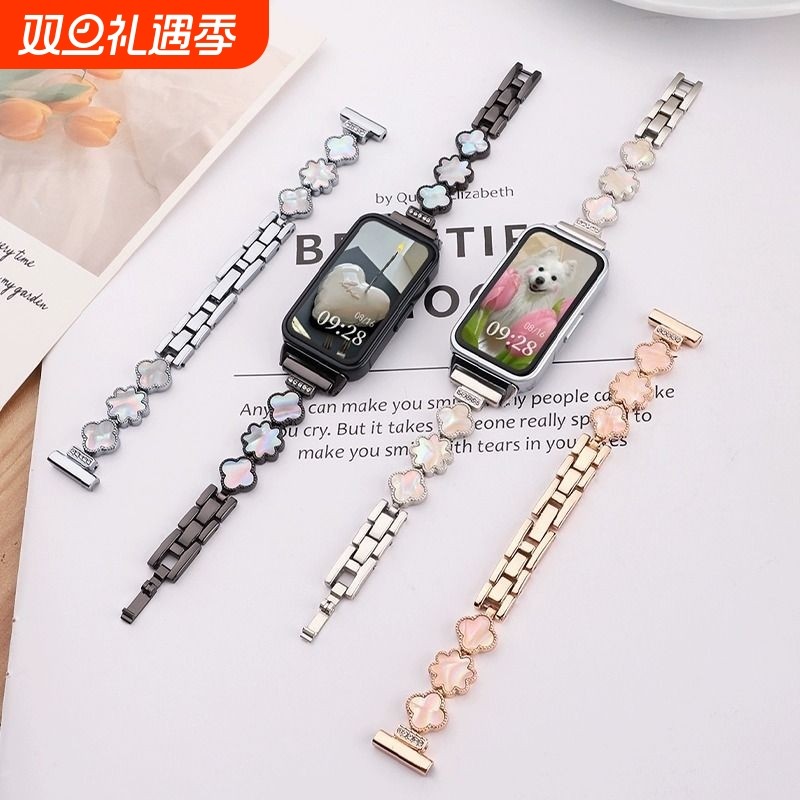 适用华为手环10表带新款手表9金属四叶贝母表链nfc版智能运动手