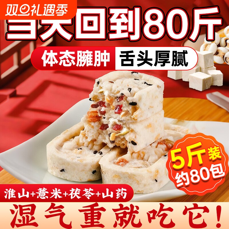 坚果茯苓八珍糕芡实糕点心红枣山药官方旗舰店正品零食软糯传统