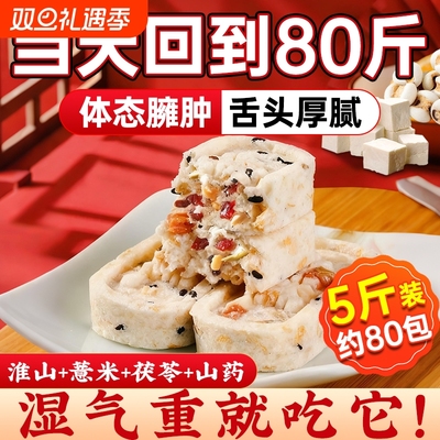 坚果茯苓八珍糕芡实糕点心红枣山药官方旗舰店正品零食软糯传统