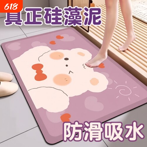 吸水速干 柔软防滑