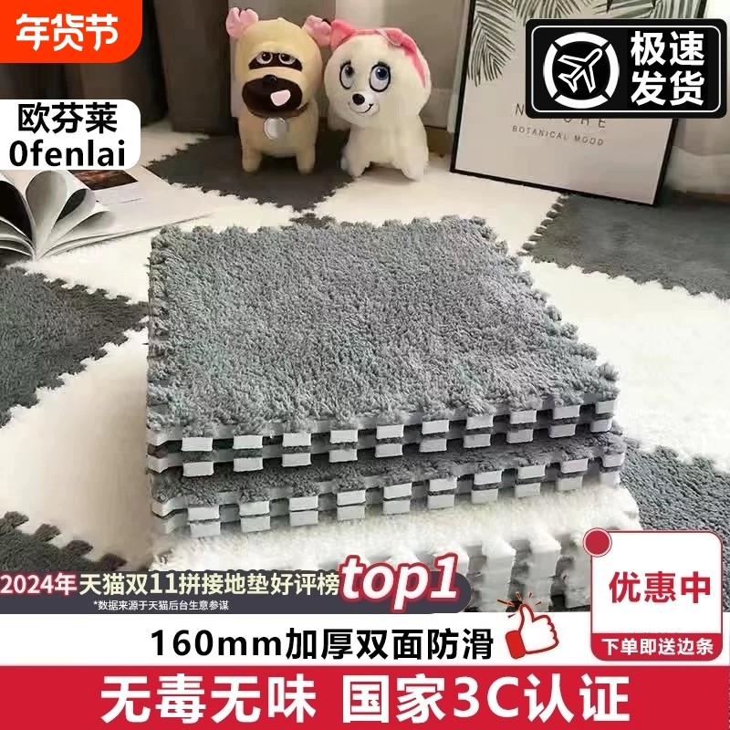 毛绒地毯卧室拼接方块加厚地垫客厅大面积全铺床边毯垫子防滑房间