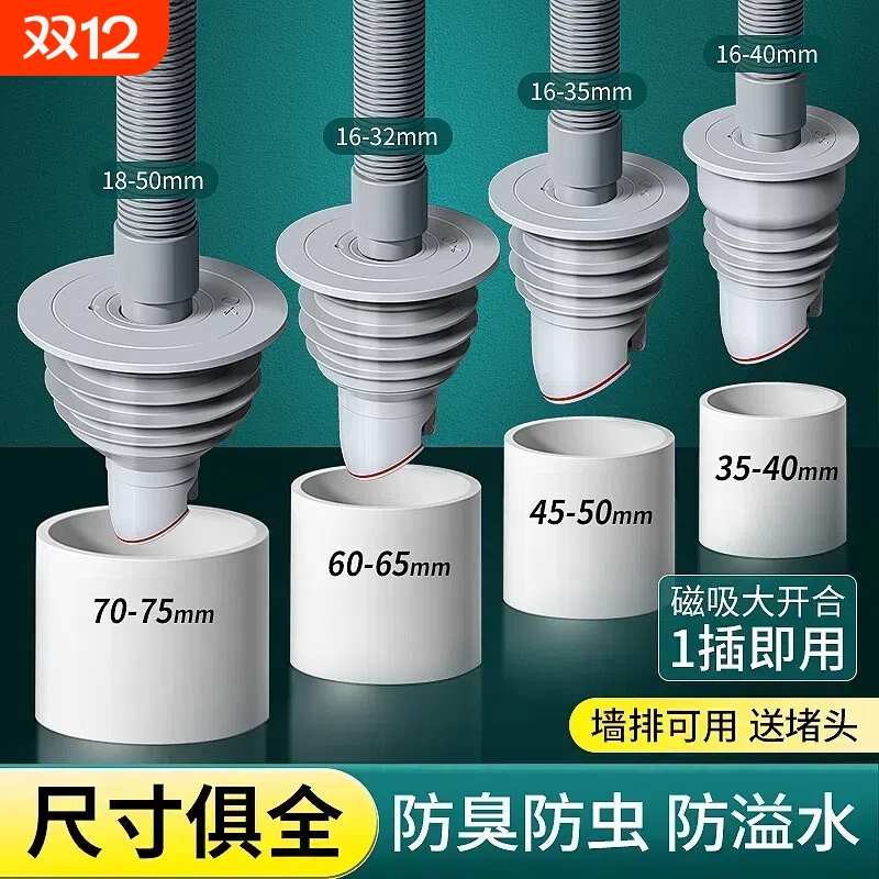下水管道防返臭神器密封塞厨房洗衣机排水管5075通用密封圈封口盖