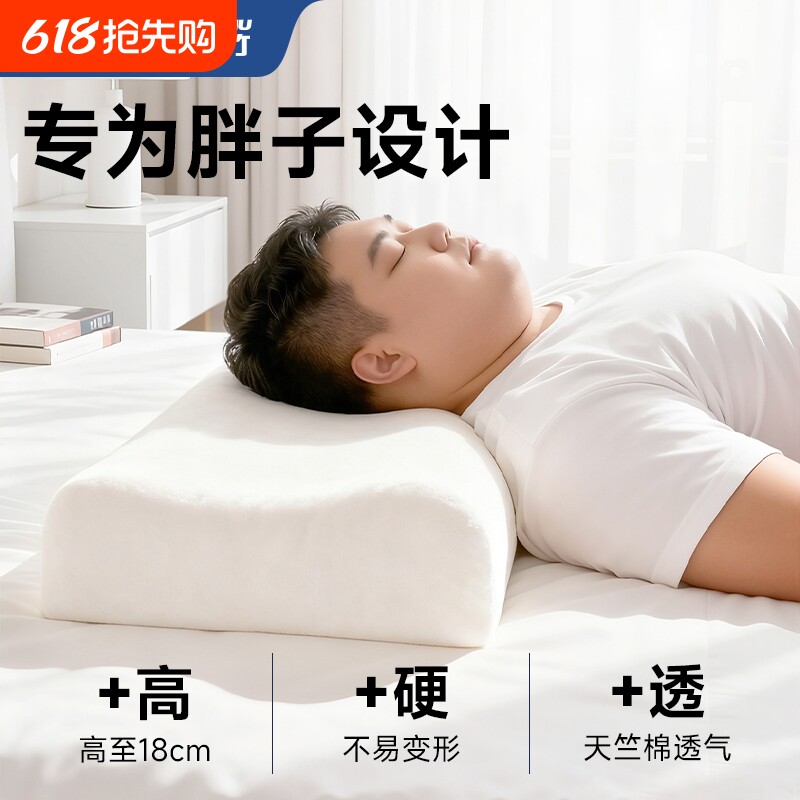 泰国天然乳胶枕头高枕加厚加高成人橡胶枕芯舒颈椎助睡觉睡眠专用