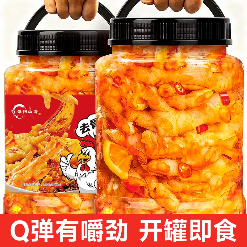 无骨鸡爪柠檬酸辣一斤罐装去骨凤爪宿舍解馋充饥小吃夜宵追剧必备