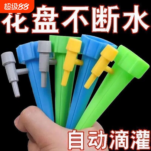 滴灌器家用自动滴水浇花器懒人定时神器养花浇水套喷雾洒水植物
