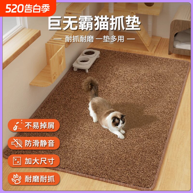 猫抓板猫窝一体地毯垫子四季通用耐磨不掉屑沙发剑麻耐抓猫砂猫咪