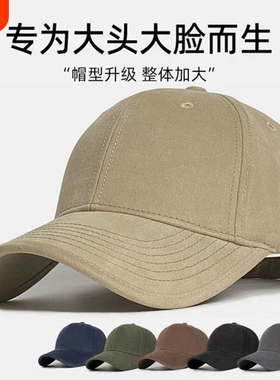 大头棒球帽男士大脸夏季大头围加深顶鸭舌帽显脸小帽子女帽檐黑色