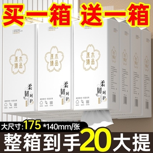 20大提1000张悬挂式抽纸家用实惠装批发卫生纸巾整箱底部原木低价