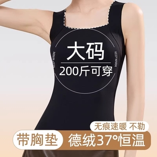 保暖背心无痕锁温发热带胸垫肌底衣聚拢托胸防下垂贴身打底衫 薄款