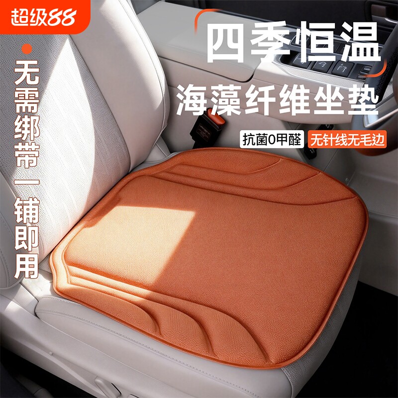 汽车坐垫四季通用乳胶座垫海藻纤维高档车高级感透气防滑座椅单片