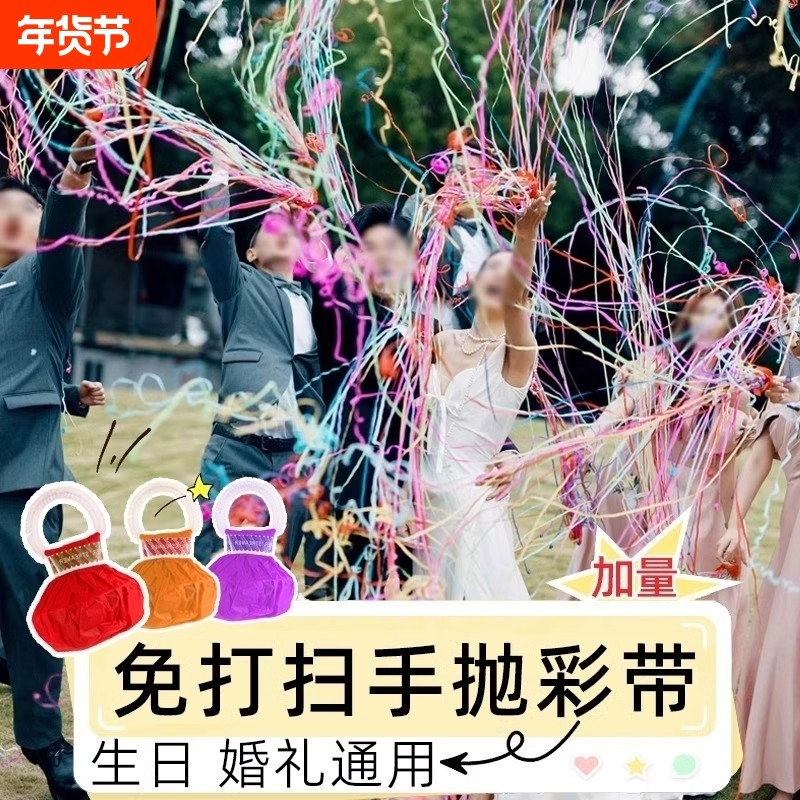 结婚接亲迎亲新娘彩带手抛道具拉花氛围蜘蛛丝生日彩条礼花枪打扫,节庆用品/礼品,礼花/礼炮,淘宝优惠券,粉丝福利购,淘宝优惠卷