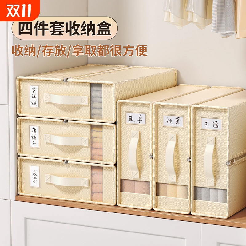 全网热销100w的四件套收纳神器