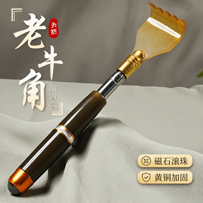 真牛角痒痒挠抓背挠痒神器不求人抓痒器按摩梳耙子老头乐伸缩后背