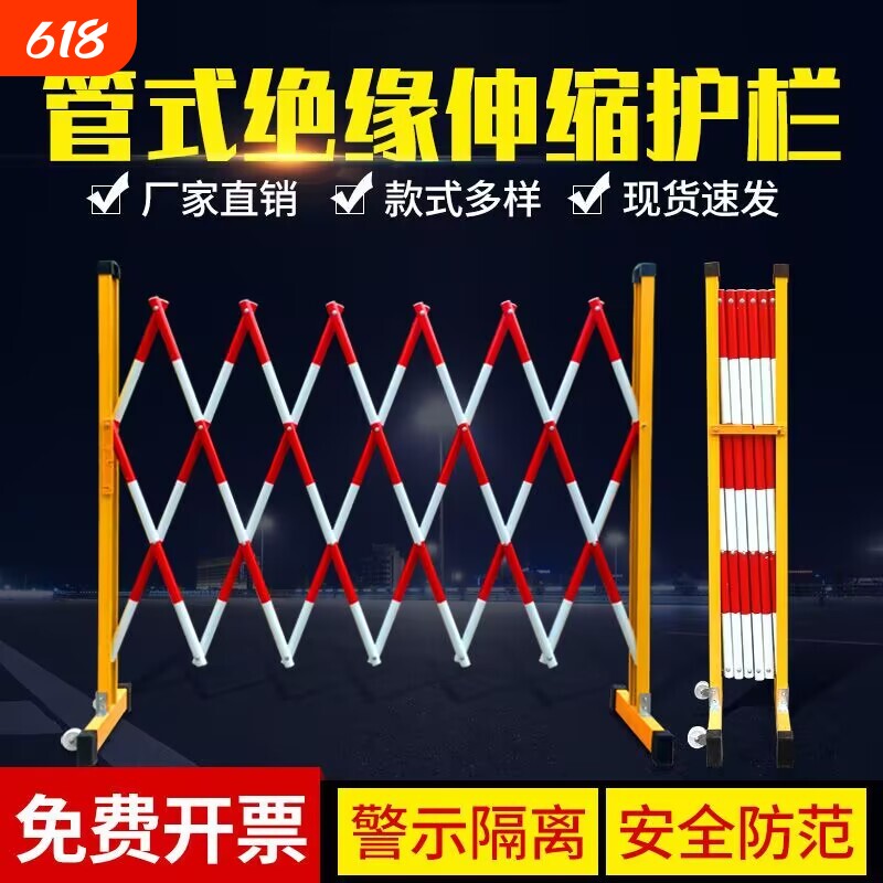 可移动玻璃钢伸缩围栏栅栏施工隔离栏警示护栏折叠隔离车间加油站