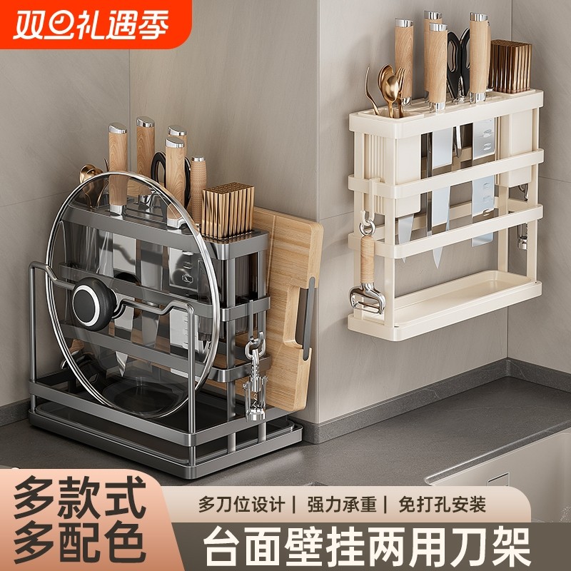 台面菜板架菜刀筷笼一体砧板刀具收纳架不锈钢厨房刀架壁挂置物架