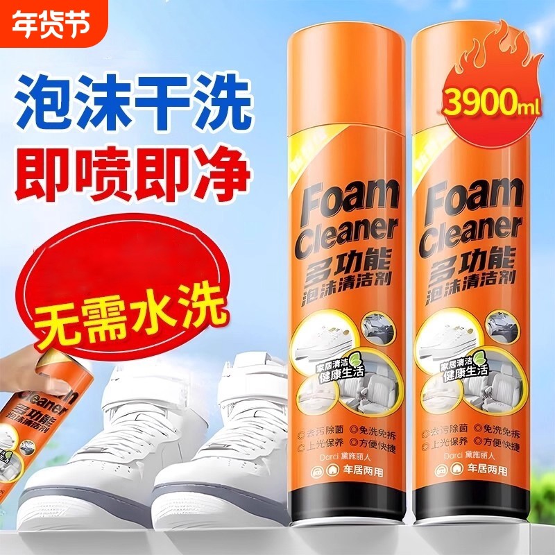 小白鞋泡泡清洁剂去污去黄洗鞋神器免洗刷干洗清洗剂多功能内饰