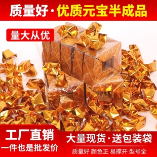 元宝纸半成品批发大号元宝手工金银纸1000个1万个切角整箱纸张折叠金黄金色年货
