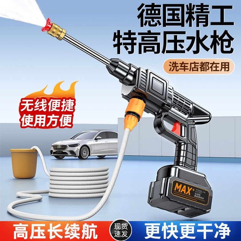 无线高压水枪家用锂电洗车机洗车园林浇花浇树