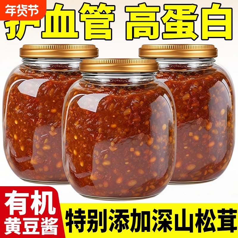 有机黄豆正宗黄豆酱无添加调料拌面酱拌饭东北大酱下饭菜松茸酱,粮油调味/速食/干货/烘焙,豆瓣酱/豆酱/黄豆酱,淘宝优惠券,粉丝福利购,淘宝优惠卷