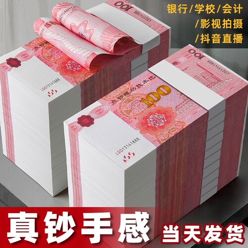 练功钞点钞券100元人民币