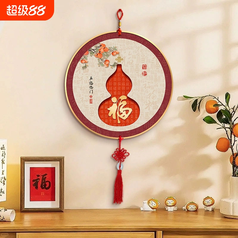沂憬郦佳五福临门挂件