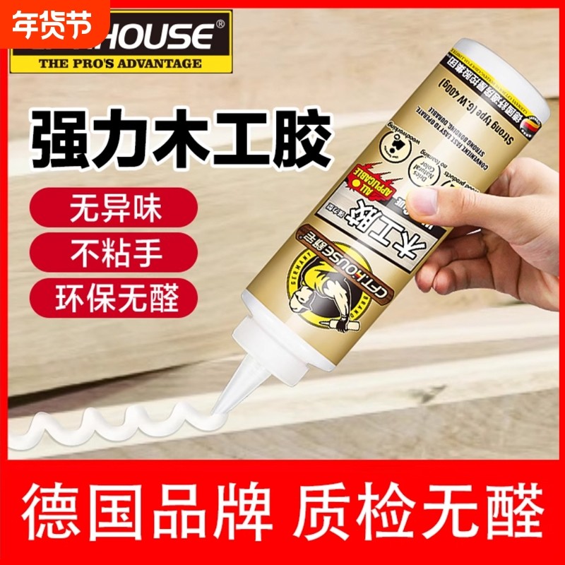 木工胶水木头胶水木胶强力胶实木粘木头木材专用胶家具白胶白乳胶,基础建材,胶水/胶粘剂,淘宝优惠券,粉丝福利购,淘宝优惠卷