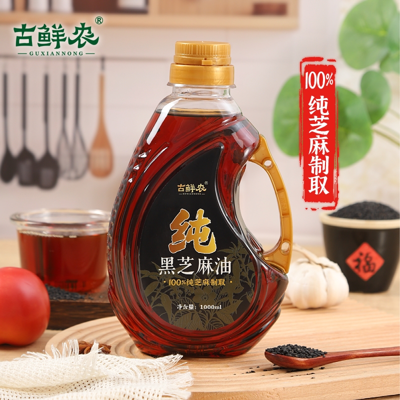 古鲜农纯黑芝麻油100%纯芝麻制取