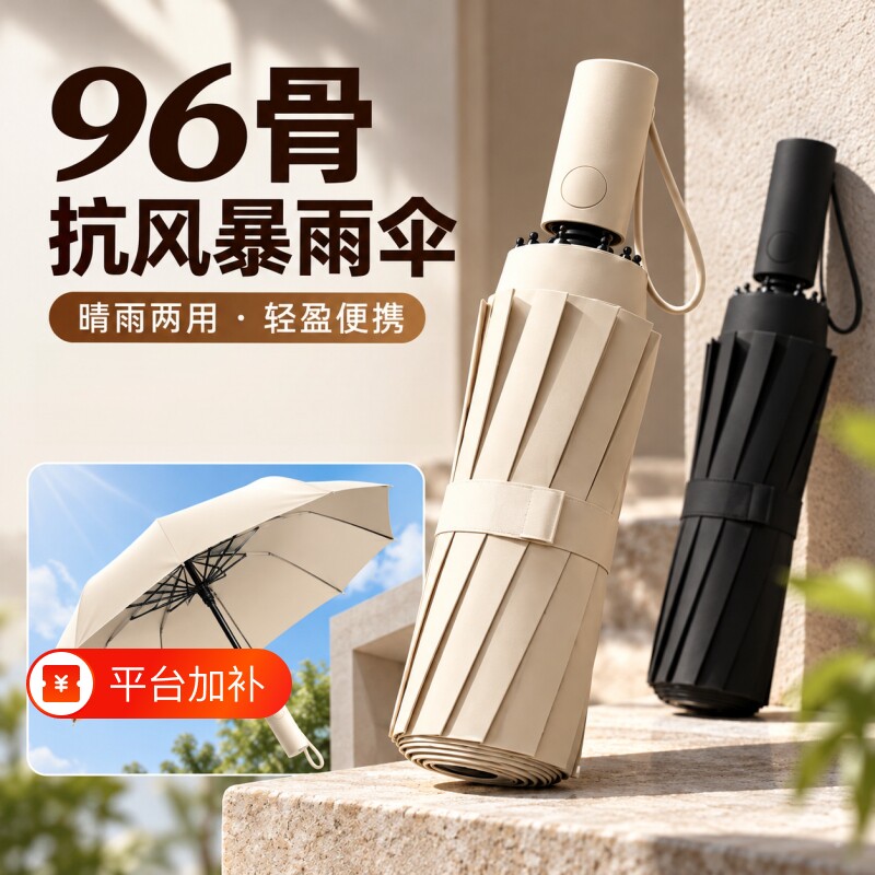 一键自动开伞折叠伞男女通用晴雨两用防晒防紫外线抗风便携遮阳伞