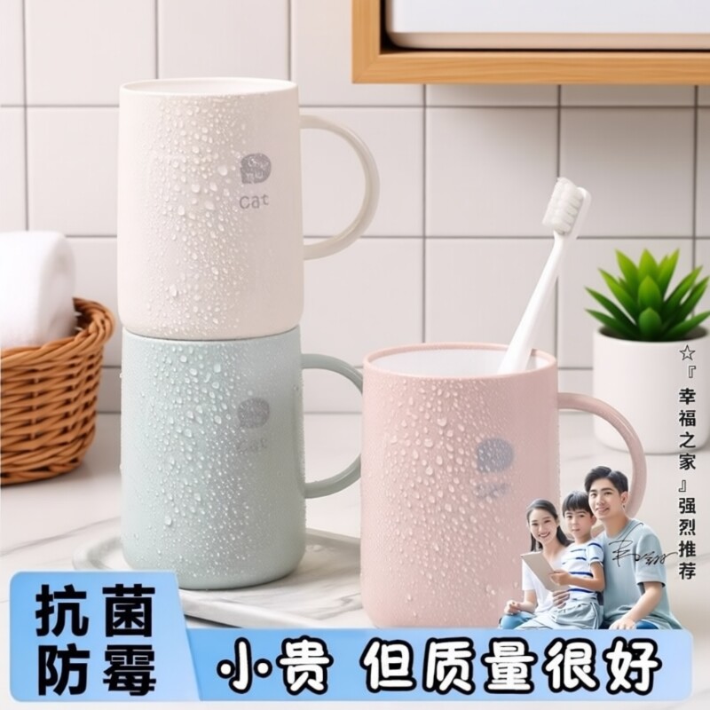 塑料漱口杯简约家用洗漱杯情侣儿童可爱加厚牙刷杯防霉大容量抗菌