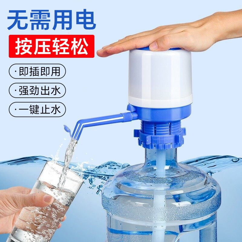 桶装水手动抽水器纯净矿泉水按压出水器手压式吸水家用取水抽水泵