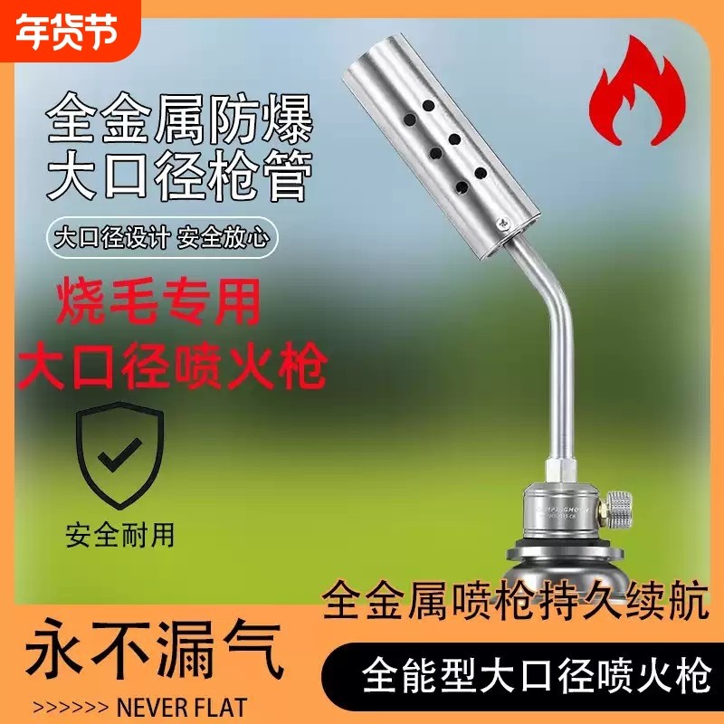 新升级大口径家用烧猪毛卡式喷火枪卡式煤气喷火枪烧肉卡式火枪头,户外/登山/野营/旅行用品,点火器,淘宝优惠券,粉丝福利购,淘宝优惠卷