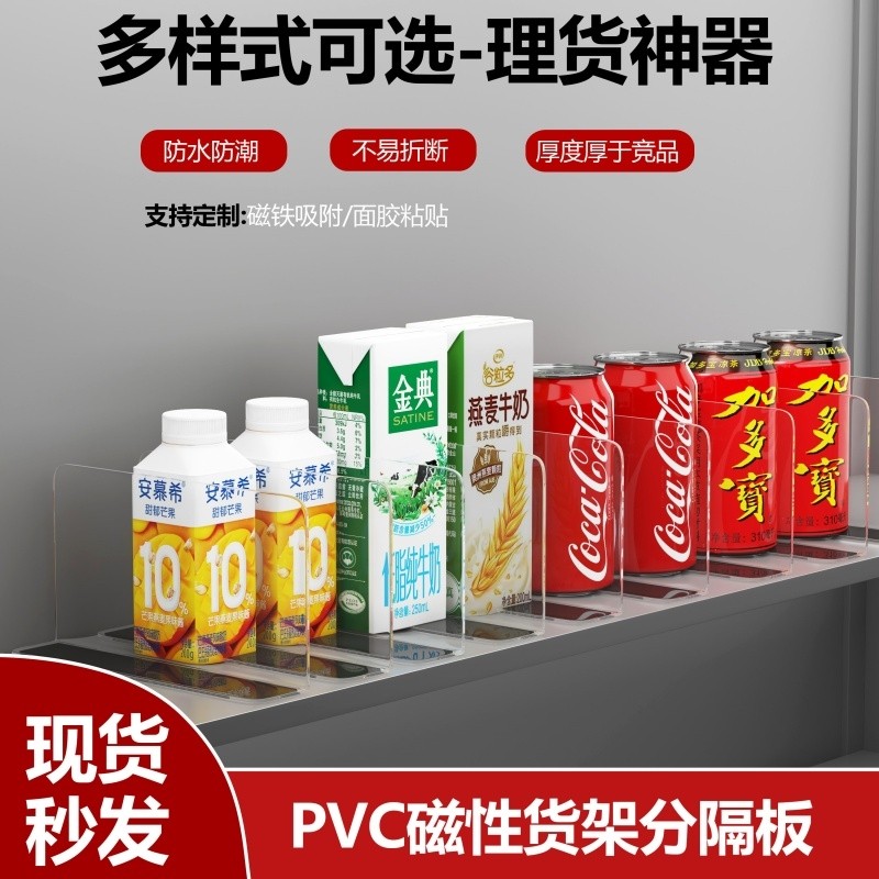镜柜挡板塑料货架商品分隔板PVC片便利店货品仓库货架分类分隔板