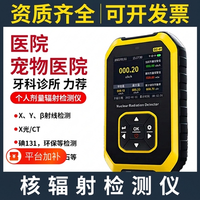 核辐射检测仪家用专业放射性射线电离个人剂量报警仪盖革计数器
