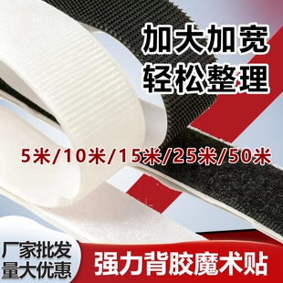 双面魔术贴带背胶强力粘贴条勾面自粘带子母扣窗帘门帘纱窗沙发