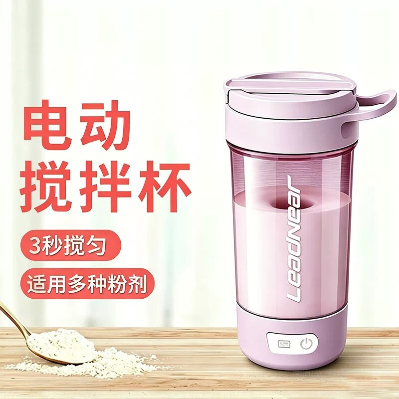 全自动搅拌杯带刻度电动摇摇杯图片
