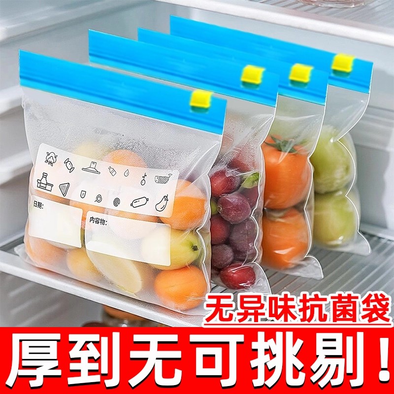 保鲜袋食品级家用滑锁袋蔬菜收纳袋水果保鲜放放水防潮衣物自封袋