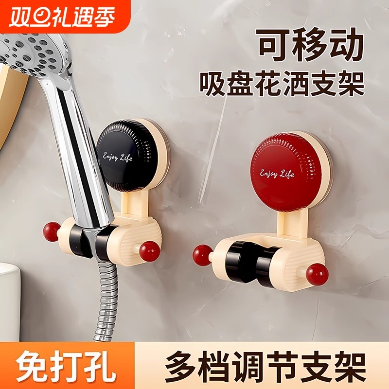 可移动吸盘花洒支架家用花洒架淋浴莲蓬头固定神器免打孔调节底座