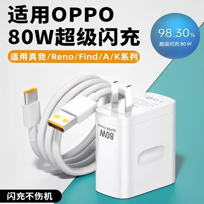 【官方正品】适用oppo手机R17原装findx5真我6快充Reno5pro/6充电器typec数据线超级闪充Nove8充电头套装696