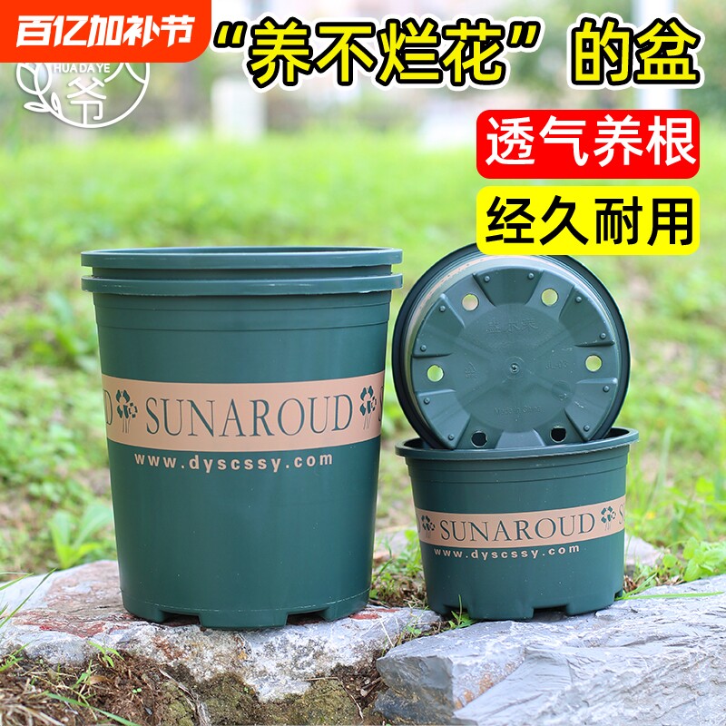 加仑盆花大爷花盆圆形田园风塑料花盆绿植花卉种植盆阳台多肉植物