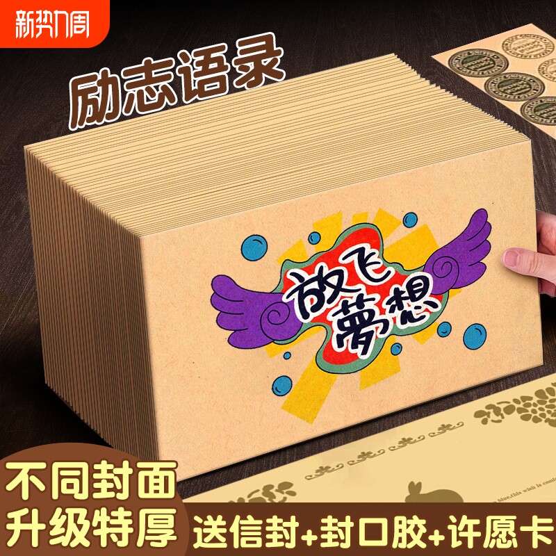 牛皮信封信纸套装加厚信笺纸信笺高三成人礼高级感复古信封袋学生毕业