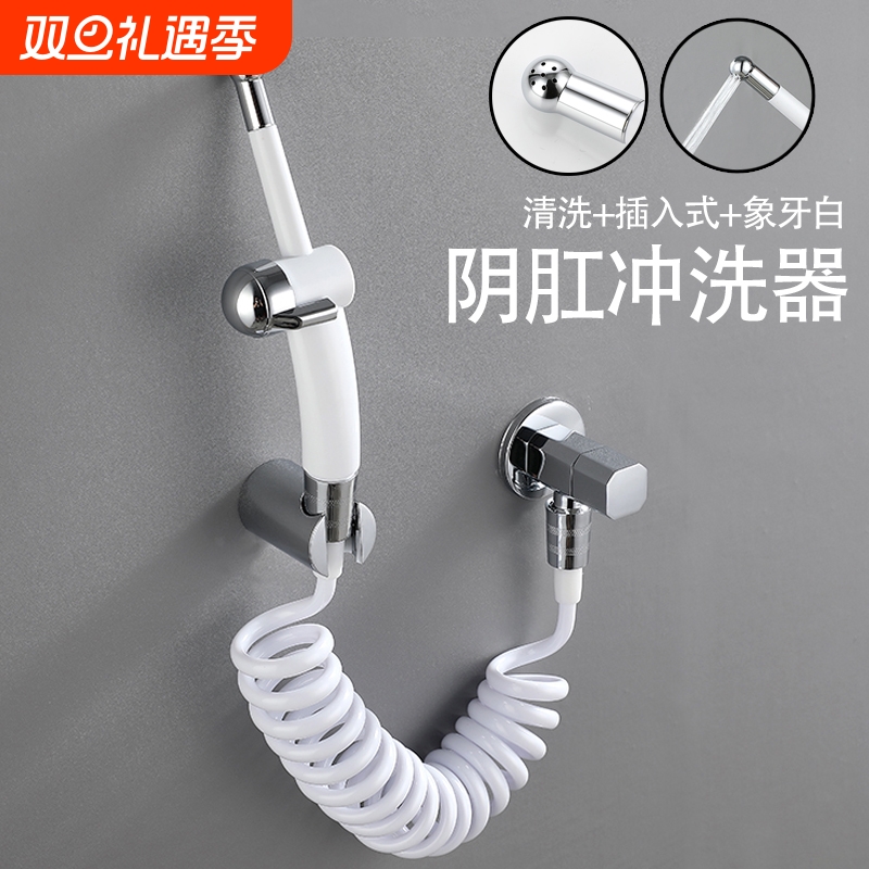 白色外冲洗女性肛门阴道清洗器喷头洁身器神器花洒马桶增压全铜