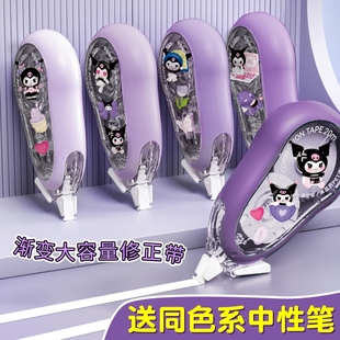 熊猫渐变修正带2024年新款 防摔小学生专用改正带高颜值男女生涂改带大容量不断带静音透明顺滑不卡带改正带