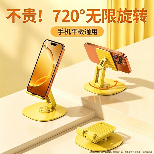 手机支架平板桌面通用2026新款