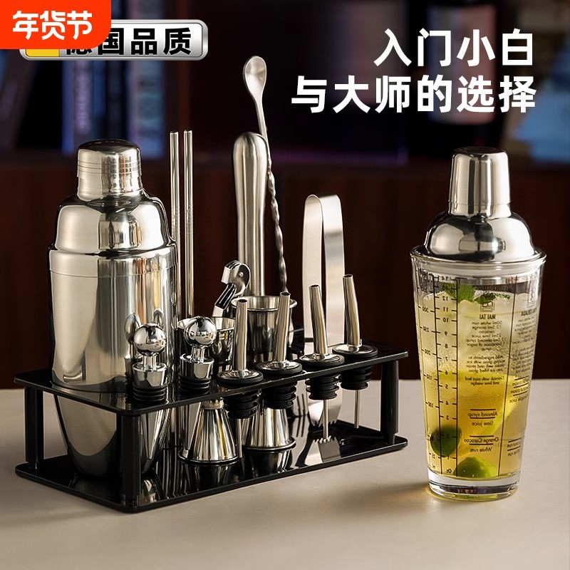 德国304不锈钢调酒器玻璃雪克杯壶鸡尾酒吧调酒工具套装摇杯酒杯