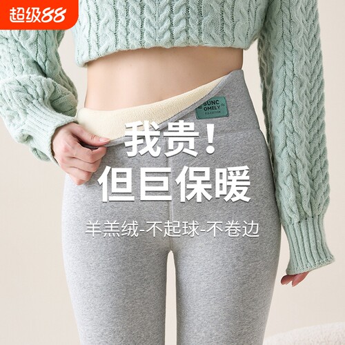 800克特厚羊羔绒保暖打底裤加绒
